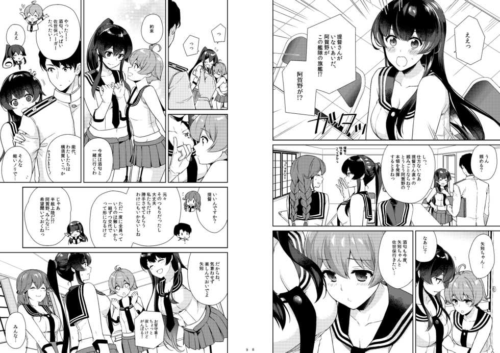 [Rosapersica (Ichinomiya)] Yoru Yahagi 11 Yomehishokan to Furusato Meguri Hen (Kantai Collection -KanColle-) [Digital] - Page 4