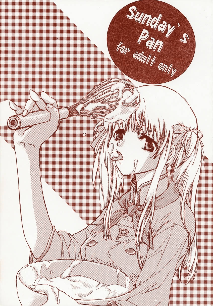 [Waisetsujou (Asahiru Gohan, Goki Rakugan)] Sunday's Pan (Yakitate!! Japan, Midori no Hibi) - Page 1