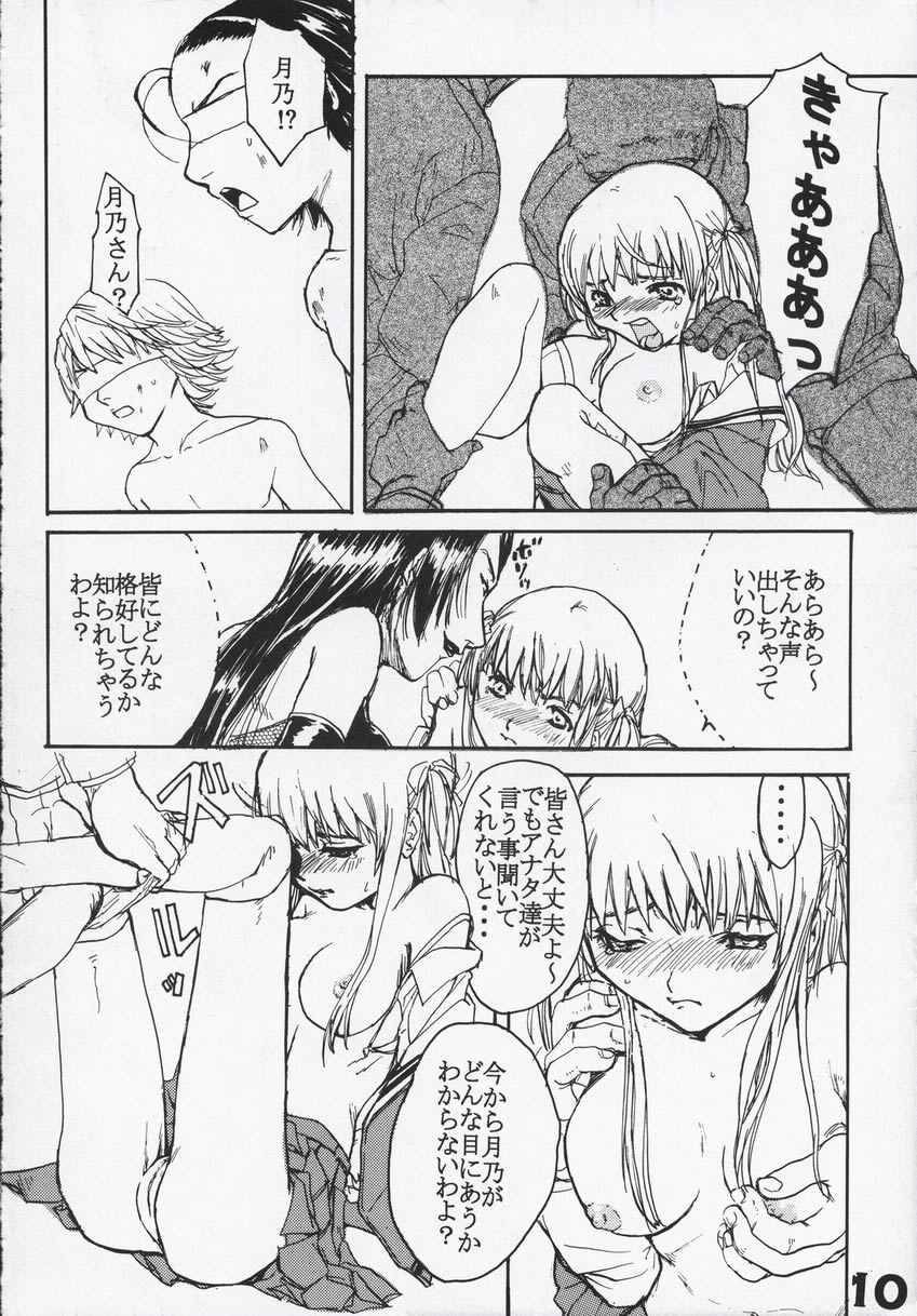[Waisetsujou (Asahiru Gohan, Goki Rakugan)] Sunday's Pan (Yakitate!! Japan, Midori no Hibi) - Page 9