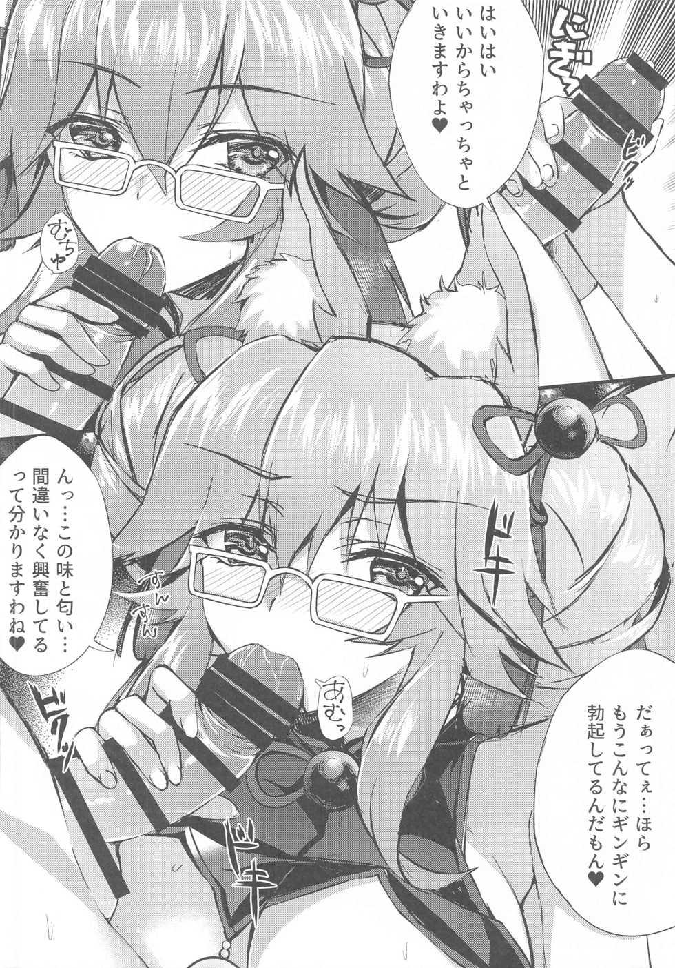 [Akaneiro (Rimiki, Yakifugu)] Docchi no Mousou? Master? Soretomo...? (Fate/Grand Order, Fate/EXTELLA) - Page 15