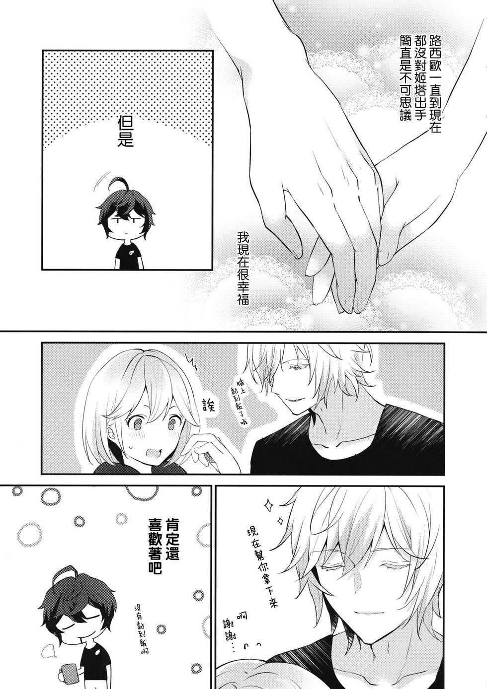 (Zenkuu no Chou Hasha 2019) [Chicchi Bokujou (Kaduki)] Sannin Asobi (Granblue Fantasy) [Chinese] [路过的骑士汉化组] - Page 8