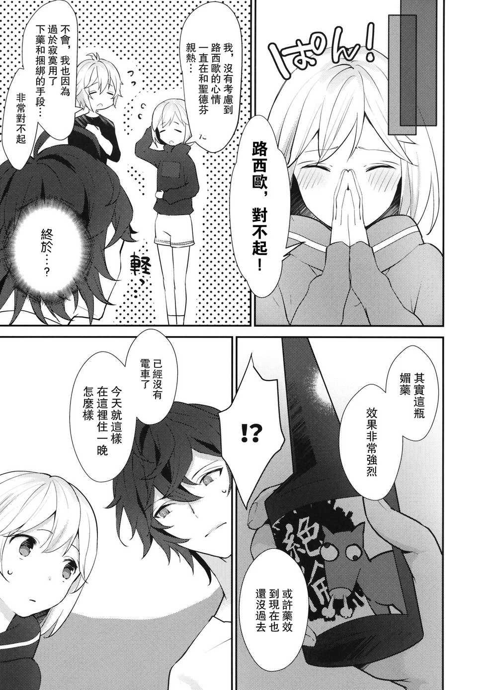 (Zenkuu no Chou Hasha 2019) [Chicchi Bokujou (Kaduki)] Sannin Asobi (Granblue Fantasy) [Chinese] [路过的骑士汉化组] - Page 36