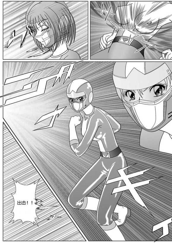 [MACXE'S (monmon)] Tokubousentai Dinaranger ~Heroine Kairaku Sennou Keikaku~ Vol. 01 [Chinese] - Page 12