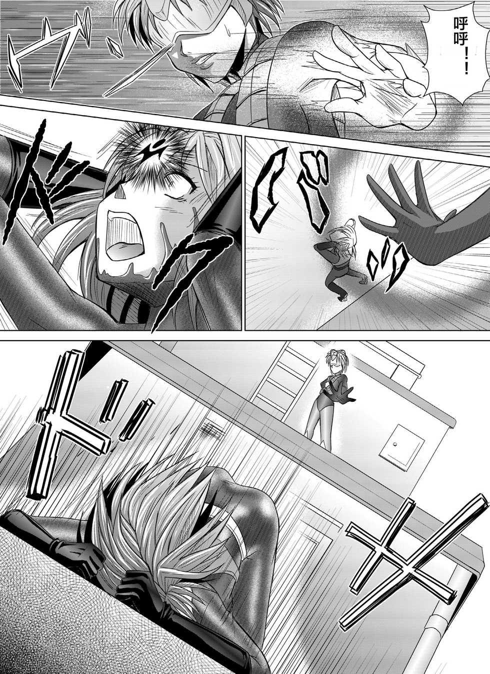 [MACXE'S (monmon)] Tokubousentai Dinaranger ~Heroine Kairaku Sennou Keikaku~ Vol. 04-06 [Chinese] - Page 22