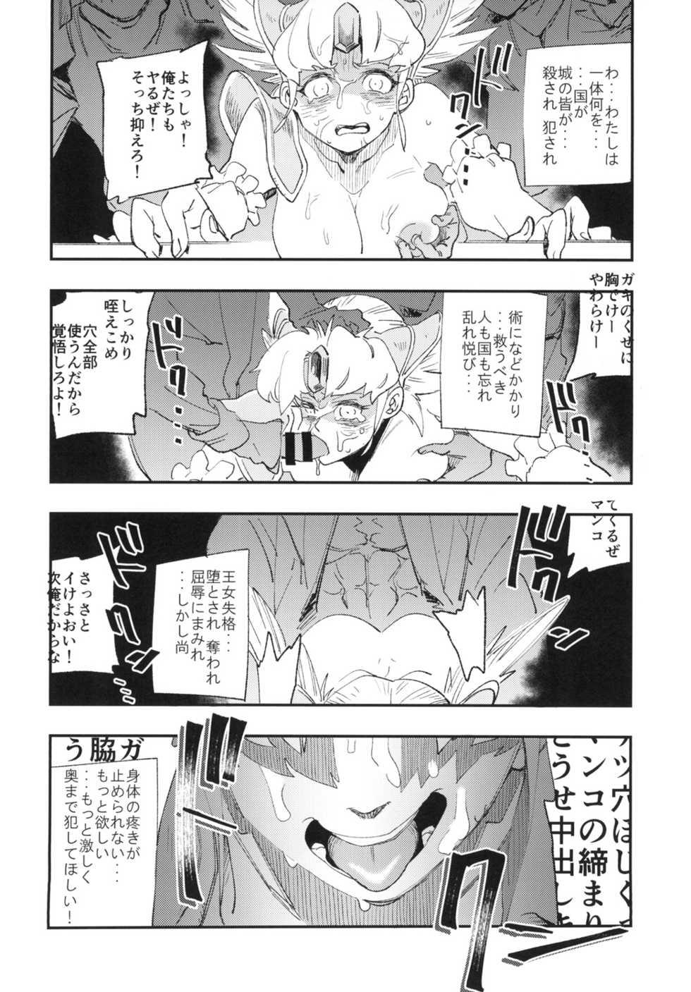 [Haraise Kaiwai (Yucchris)] JEWEL & BEAST (Seiken Densetsu 3) [Digital] - Page 23
