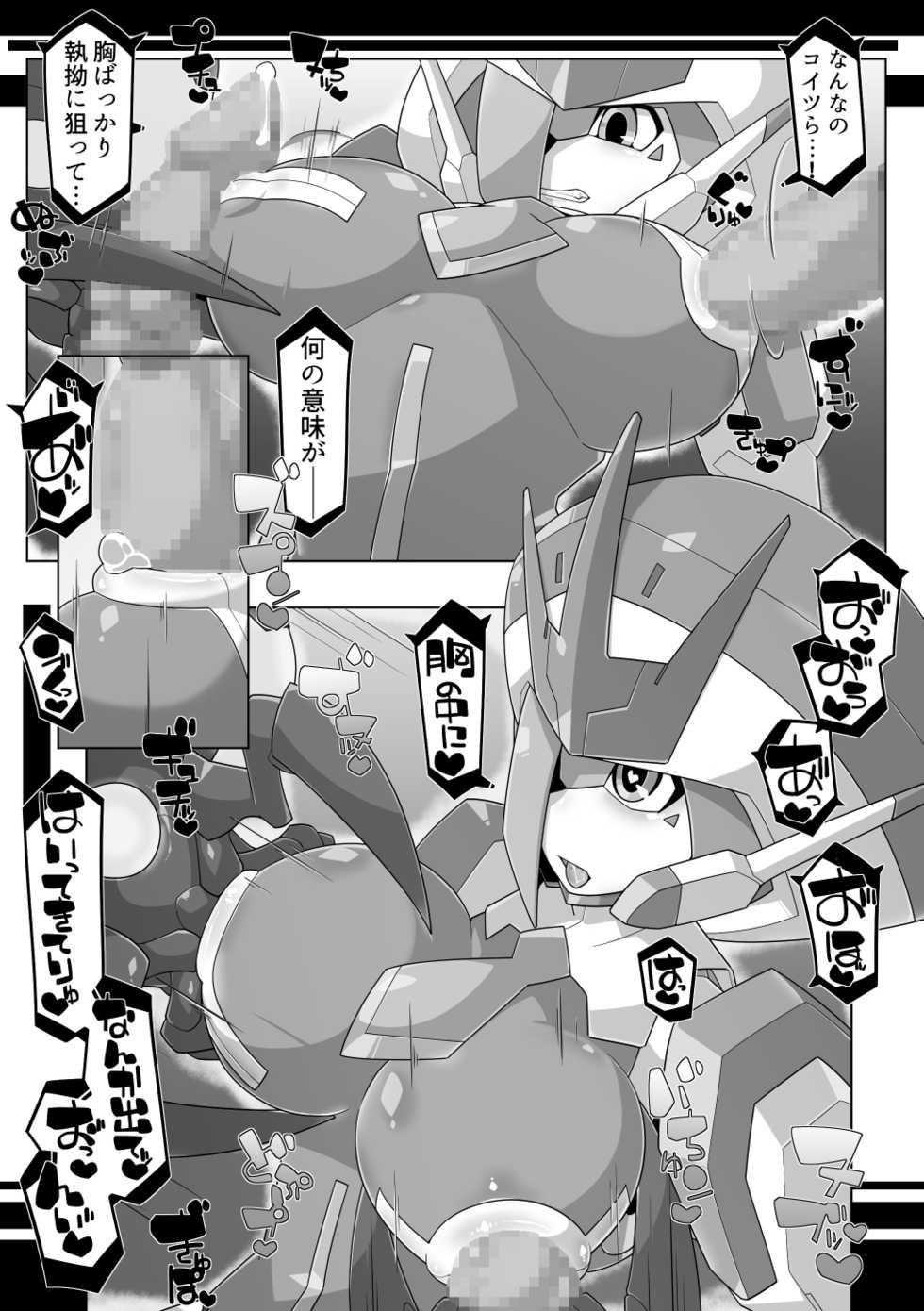 (C94) [Workaholic (Kni)] robo-hentai-book - Page 6