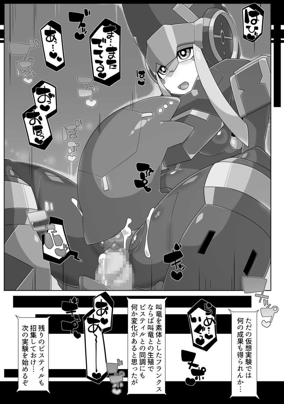 (C94) [Workaholic (Kni)] robo-hentai-book - Page 12