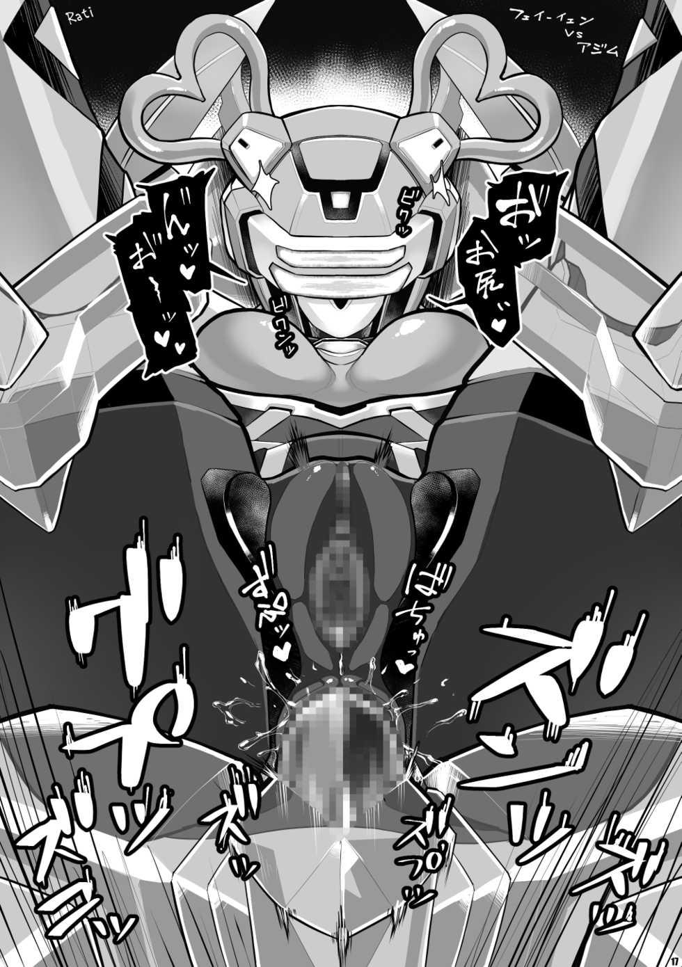 (C95) [Workaholic (Kni)] RE3 (Various) - Page 15