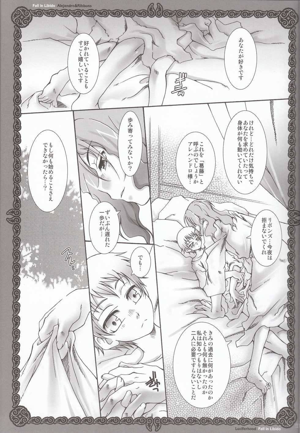 (HaruCC13) [Luciferhood (Uchoten)] Fall in Libido (Gundam 00) - Page 11