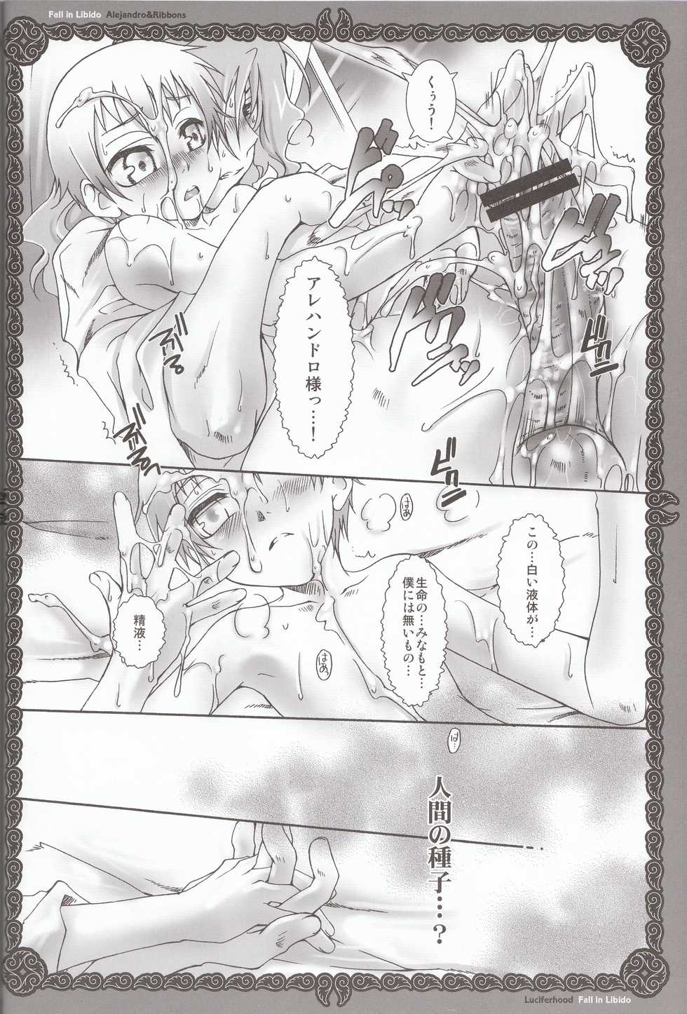 (HaruCC13) [Luciferhood (Uchoten)] Fall in Libido (Gundam 00) - Page 20