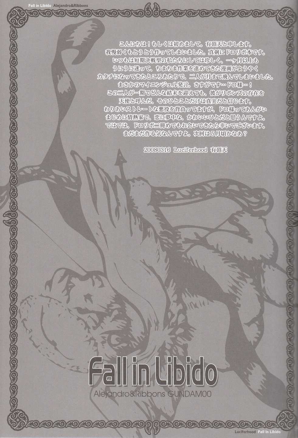 (HaruCC13) [Luciferhood (Uchoten)] Fall in Libido (Gundam 00) - Page 23