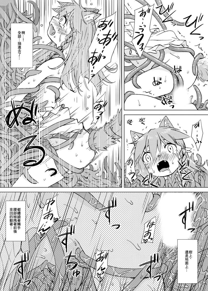 [Kaminaru Fuyu] Kemono na Musume to Kinoko no You na Mono [Chinese] [零食汉化组] - Page 20