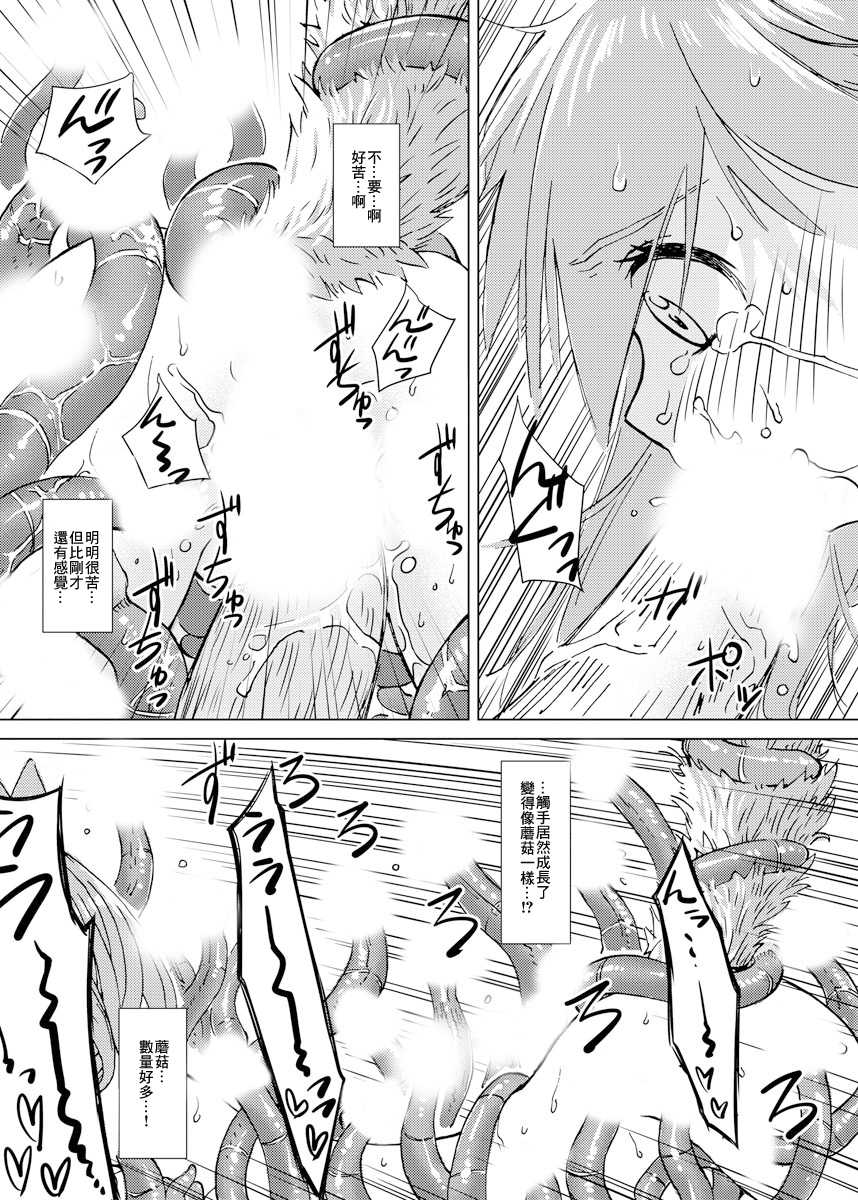 [Kaminaru Fuyu] Kemono na Musume to Kinoko no You na Mono [Chinese] [零食汉化组] - Page 25