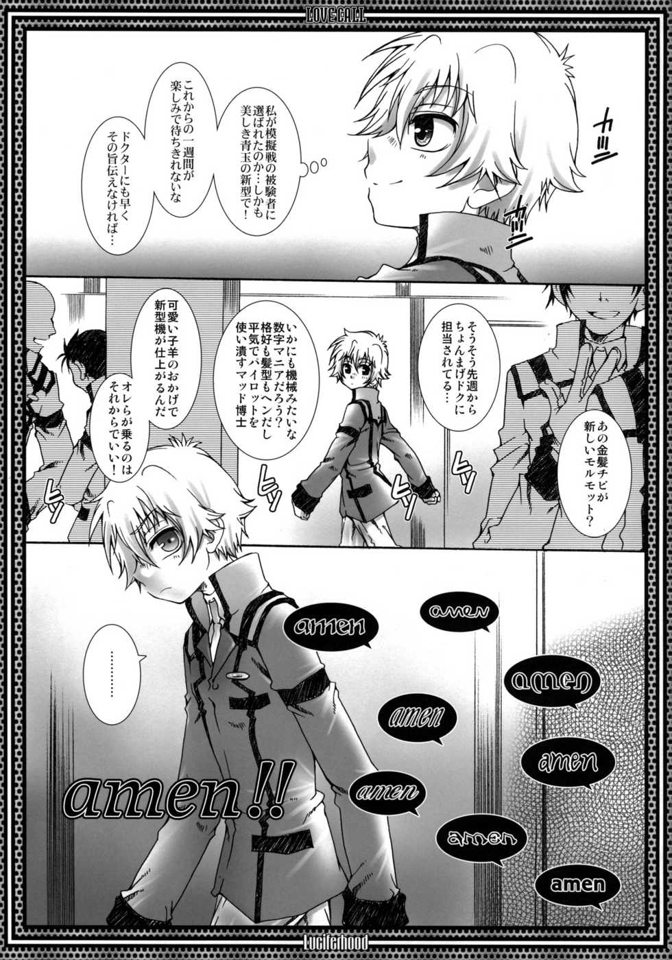 (C74) [Luciferhood (Uchoten)] LOVE CALL (Gundam 00) - Page 8