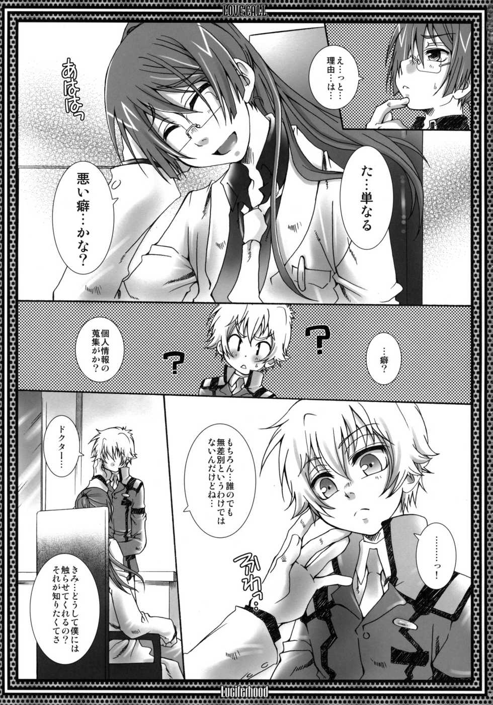(C74) [Luciferhood (Uchoten)] LOVE CALL (Gundam 00) - Page 12