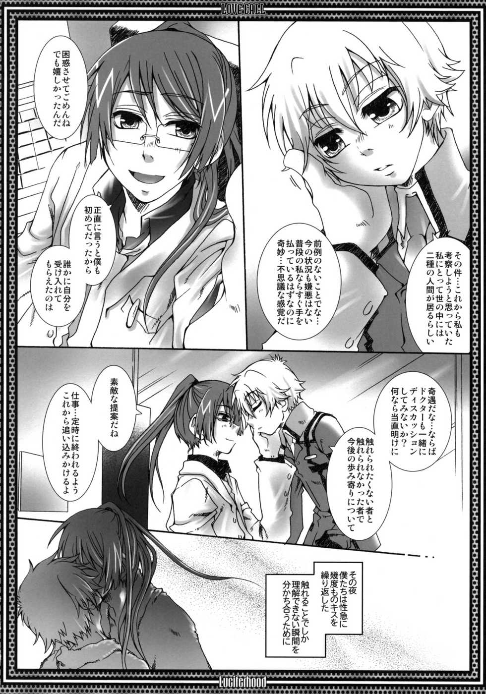 (C74) [Luciferhood (Uchoten)] LOVE CALL (Gundam 00) - Page 13