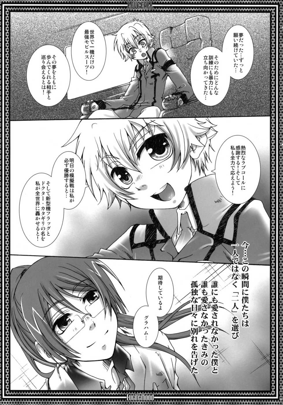 (C74) [Luciferhood (Uchoten)] LOVE CALL (Gundam 00) - Page 30