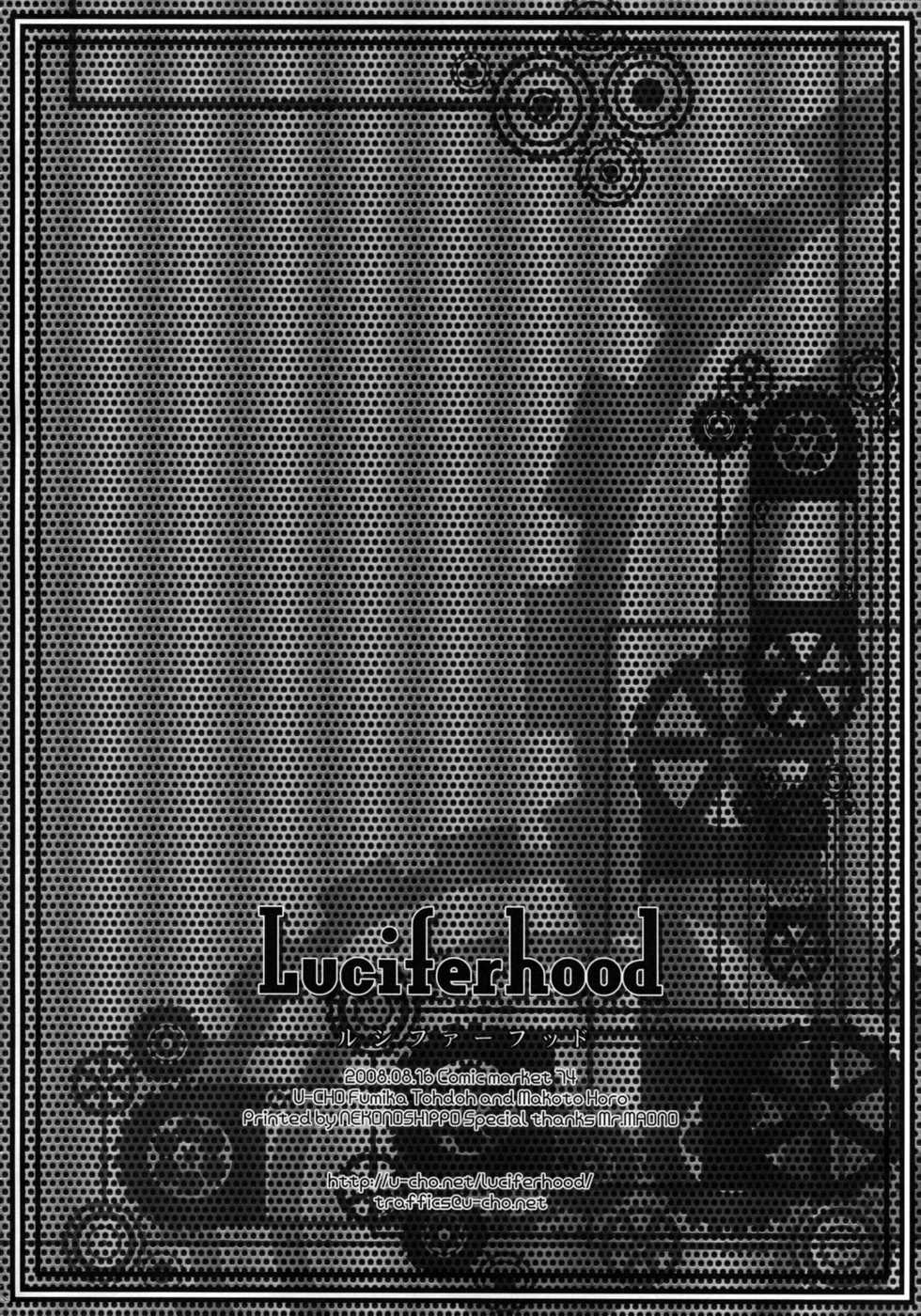 (C74) [Luciferhood (Uchoten)] LOVE CALL (Gundam 00) - Page 33