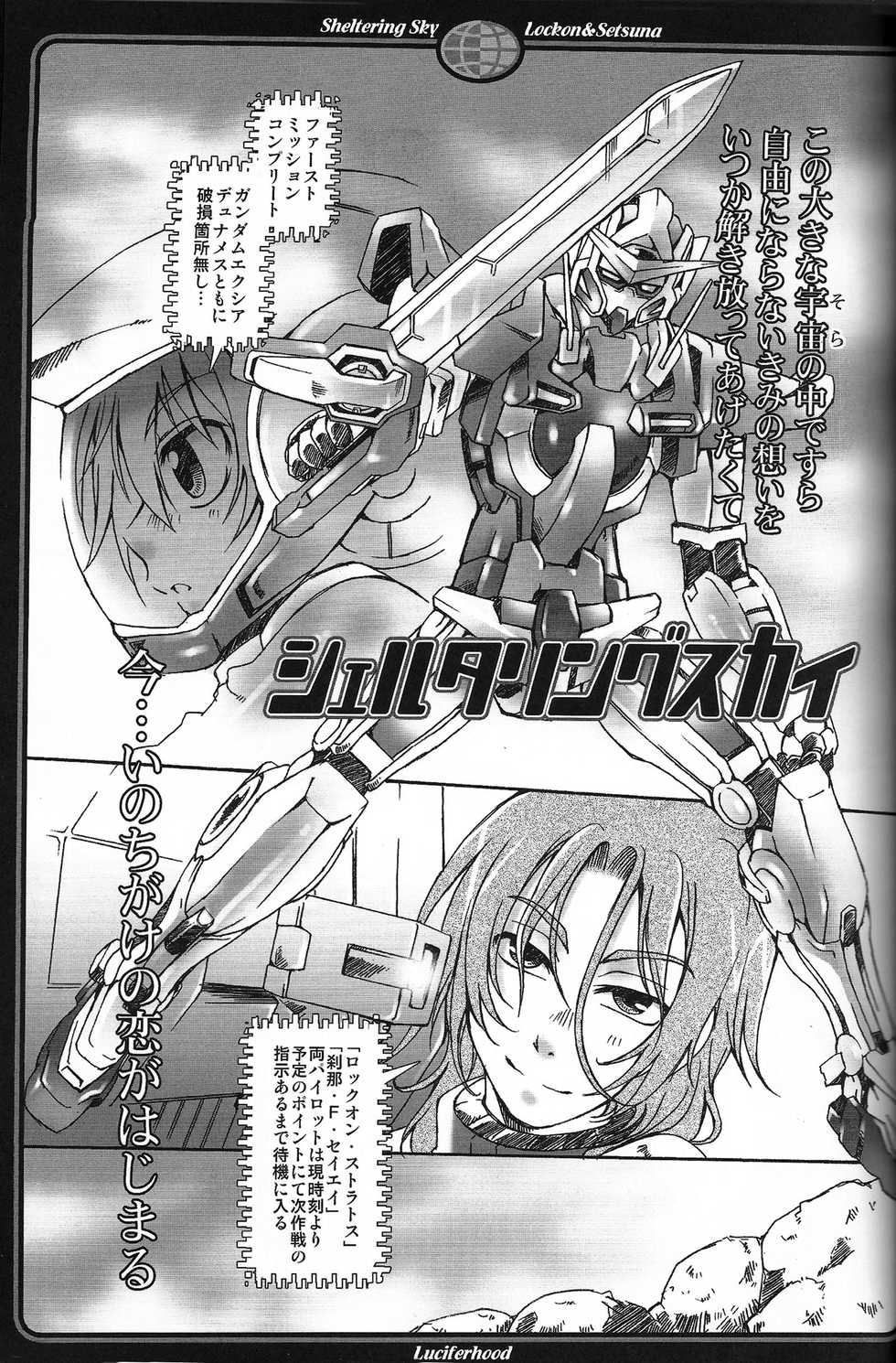[Luciferhood (Uchoten)] Sheltering Sky (Gundam 00) - Page 4