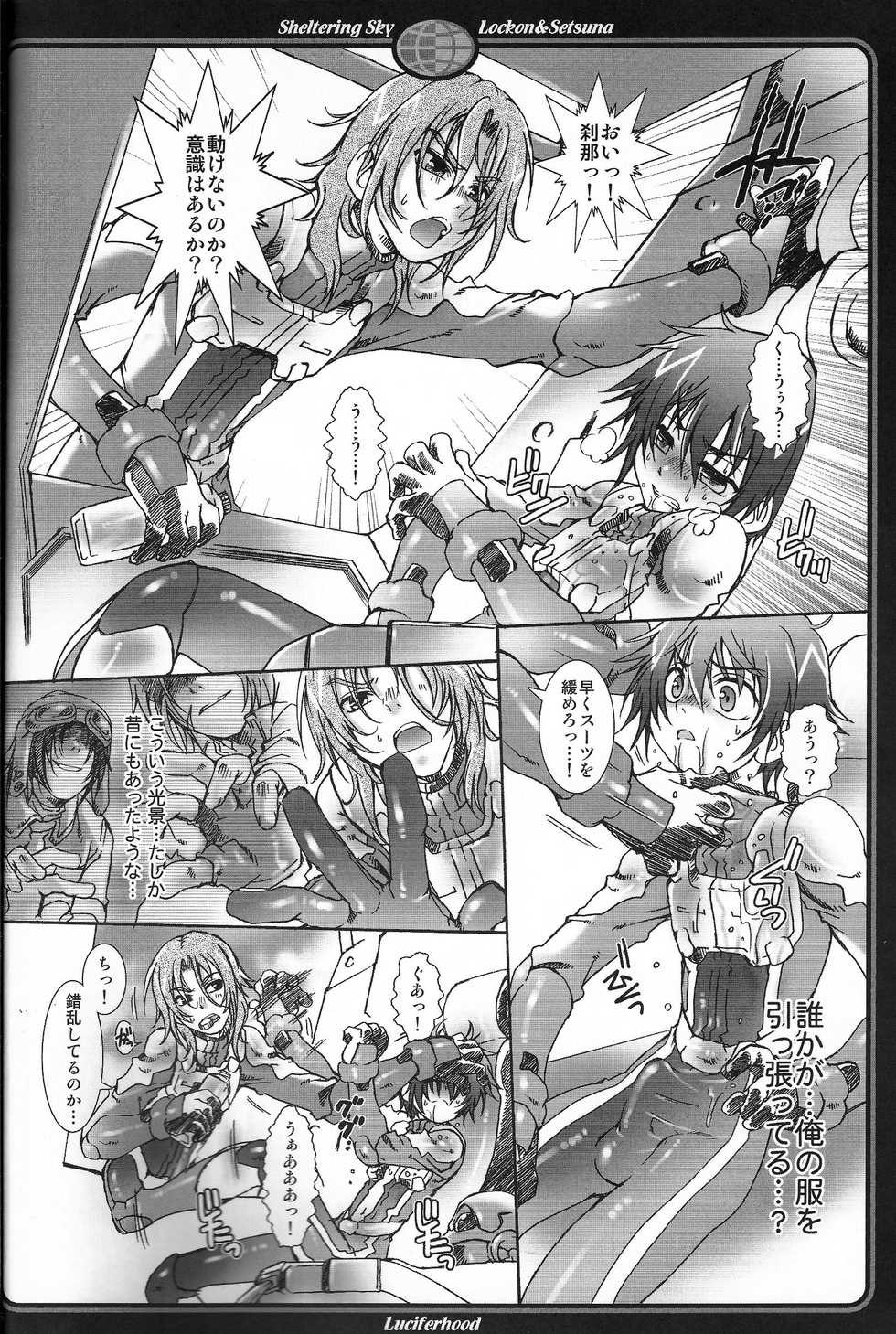 [Luciferhood (Uchoten)] Sheltering Sky (Gundam 00) - Page 7