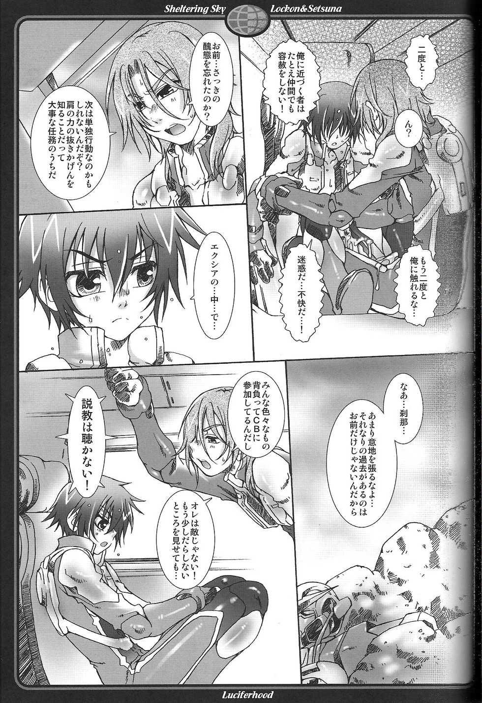 [Luciferhood (Uchoten)] Sheltering Sky (Gundam 00) - Page 16