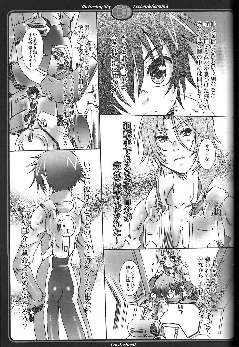 [Luciferhood (Uchoten)] Sheltering Sky (Gundam 00) - Page 18