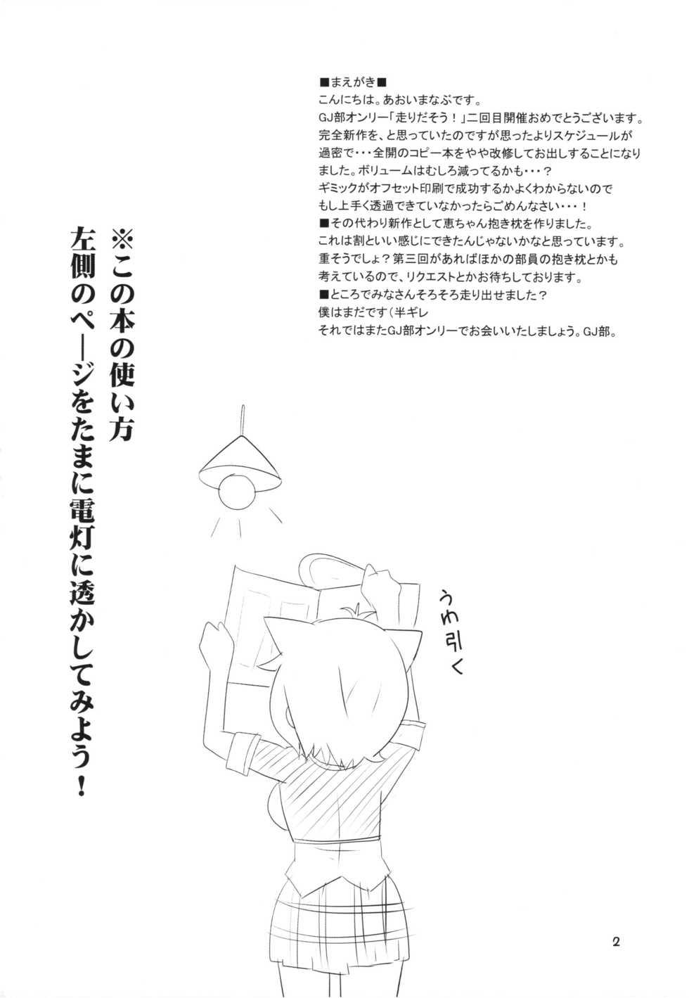 (COMIC1☆10) [BlueMage (Aoi Manabu)] Sora kara Tenshi ga Ochitekita (GJ-bu) [Korean] - Page 4