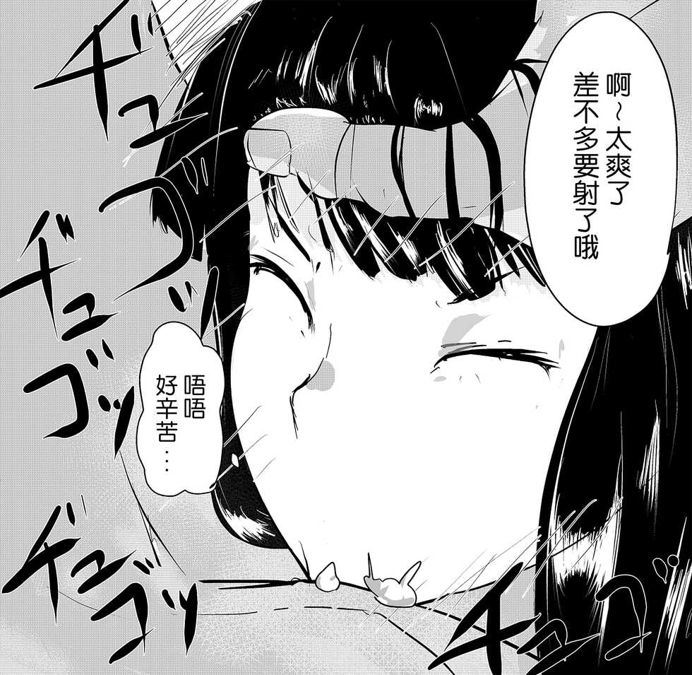 [Abuhachi Ramentei] Uchida-san ni 100-kai Kounai Shasei Suru Dake no CG Shuu [Chinese] [來自魔界個人漢化] - Page 10