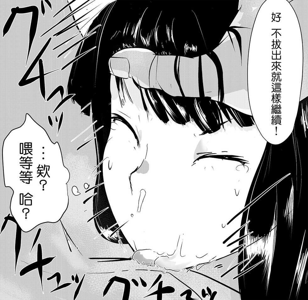 [Abuhachi Ramentei] Uchida-san ni 100-kai Kounai Shasei Suru Dake no CG Shuu [Chinese] [來自魔界個人漢化] - Page 14