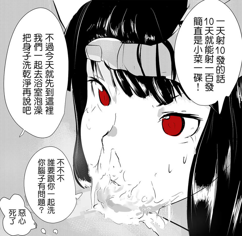 [Abuhachi Ramentei] Uchida-san ni 100-kai Kounai Shasei Suru Dake no CG Shuu [Chinese] [來自魔界個人漢化] - Page 21