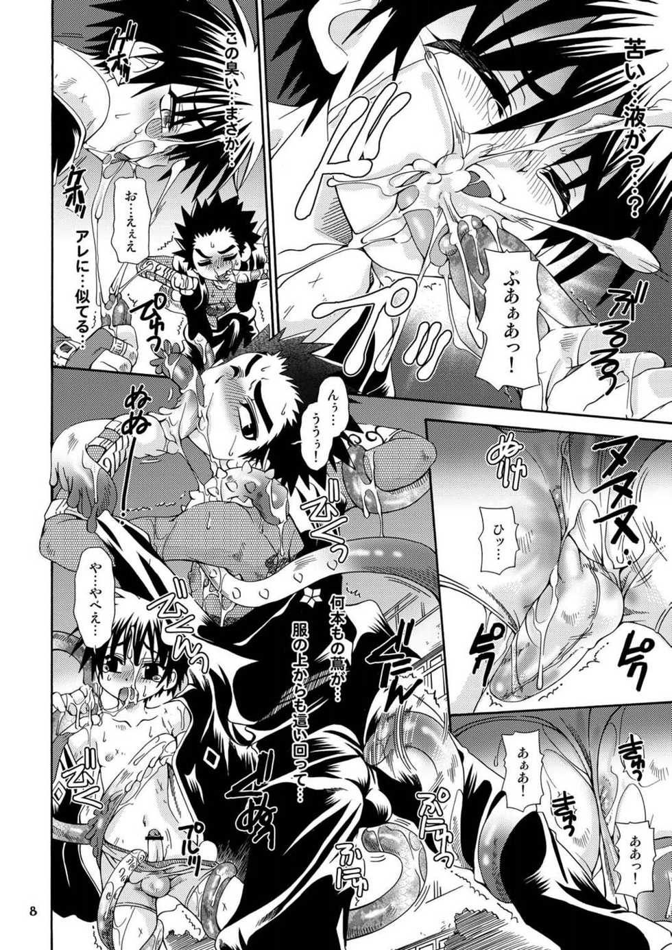 (CCOsaka61) [Luciferhood (Uchoten)] Danshi Ryoujoku Kaihouku (Kekkaishi) - Page 8