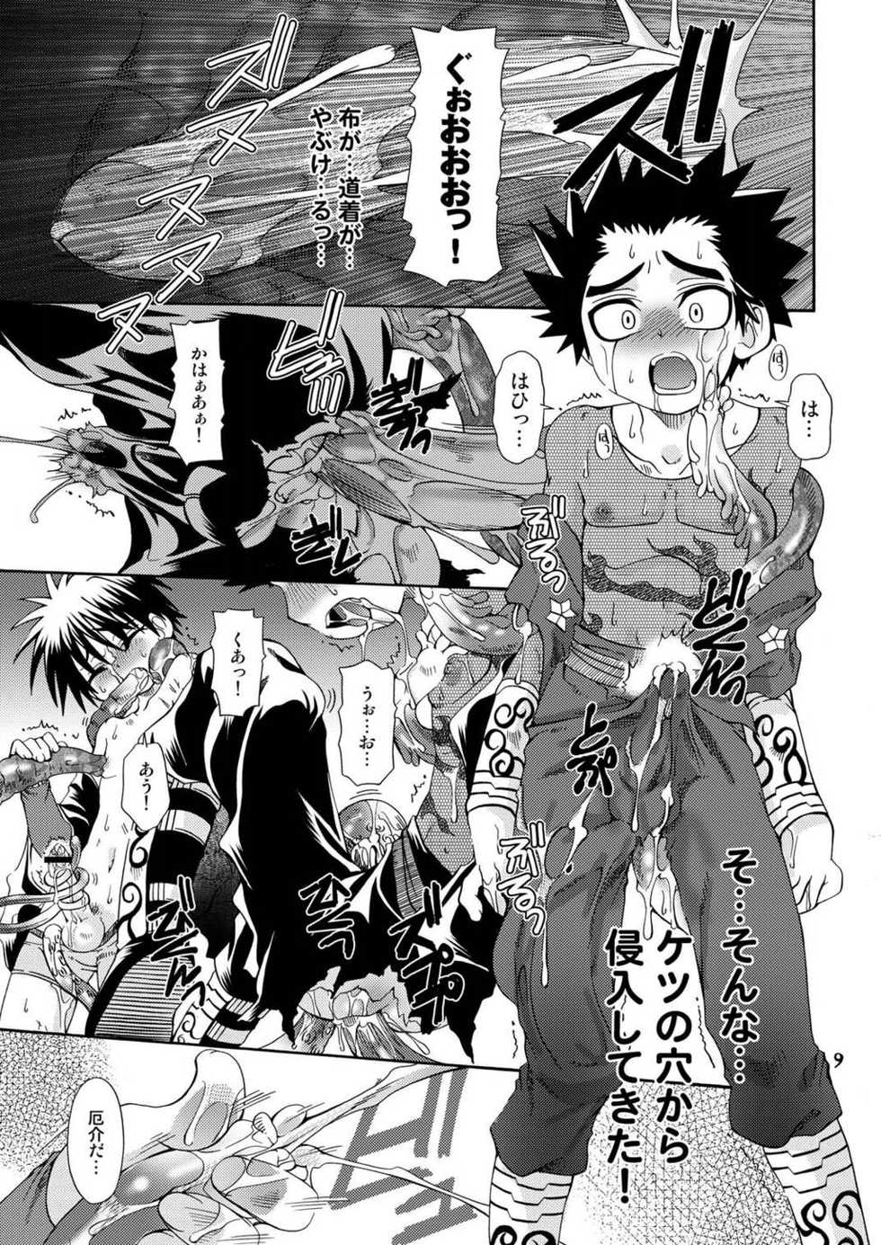 (CCOsaka61) [Luciferhood (Uchoten)] Danshi Ryoujoku Kaihouku (Kekkaishi) - Page 9