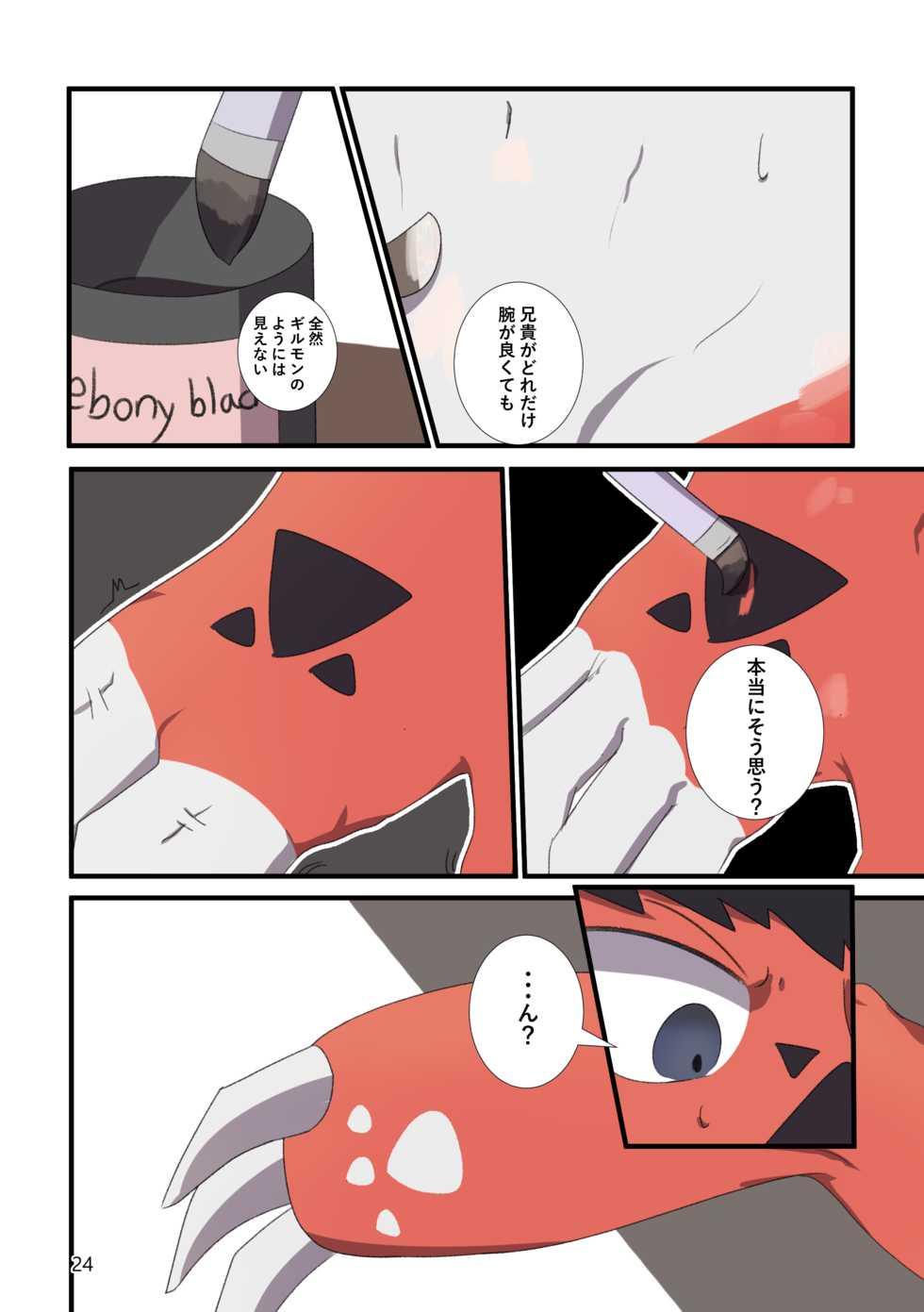 [Kokorotokarefu (sano)] TF Tanpenshuu (Various) [Digital] - Page 24