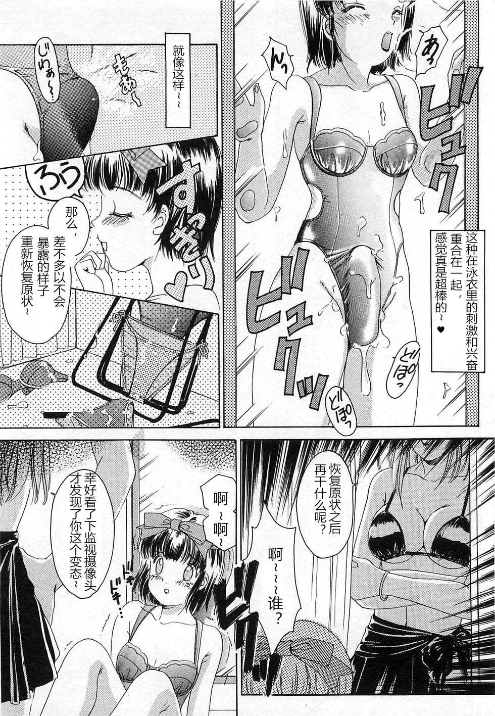 [The Amanoja9] T.S. I LOVE YOU chapter 09 [Chinese] [M男个人汉化] - Page 5