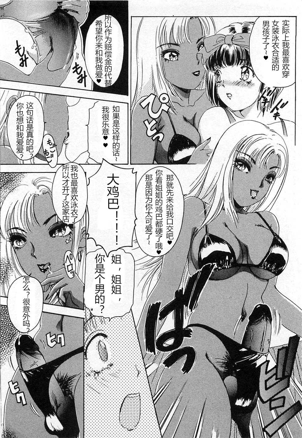 [The Amanoja9] T.S. I LOVE YOU chapter 09 [Chinese] [M男个人汉化] - Page 7