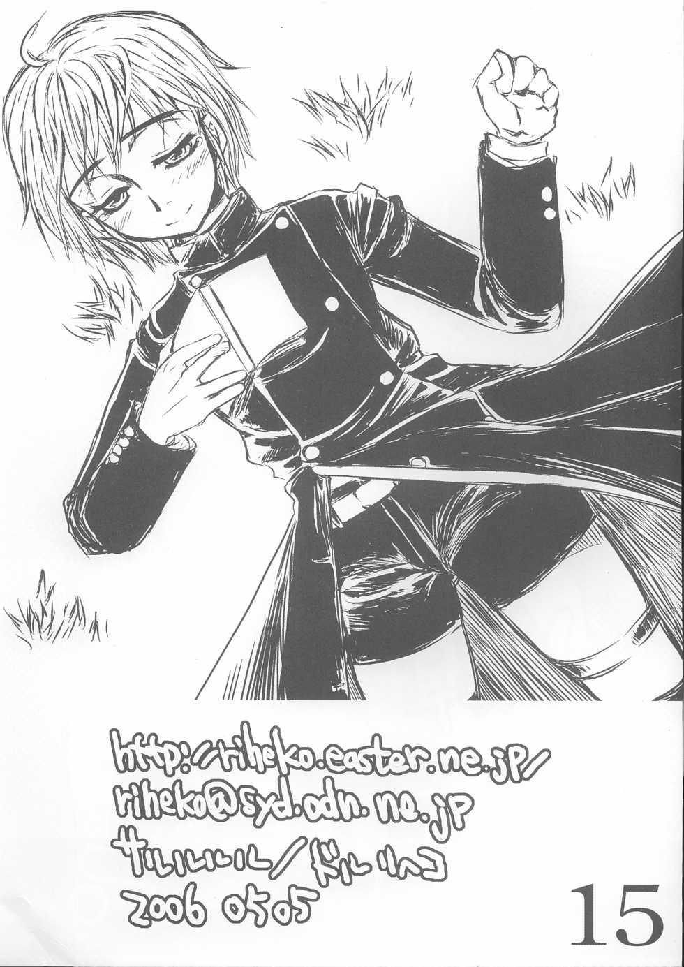 (Shotaket 11) [Sarurururu (Doru Riheko)] Mimi Mimi Shounen. - Page 15