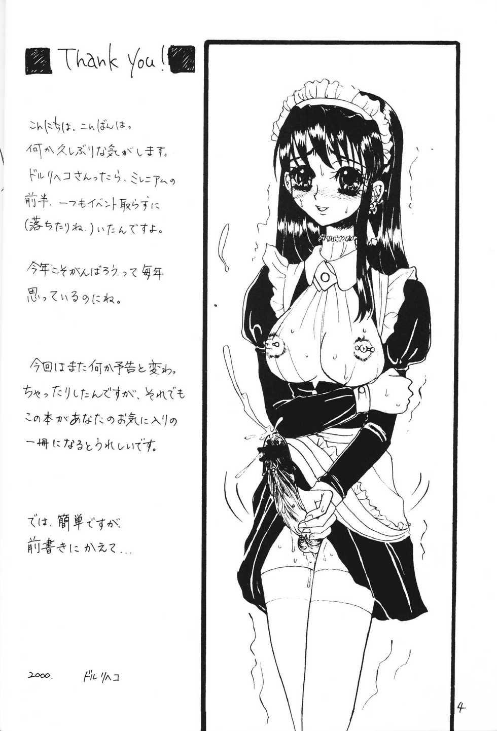 [Sarurururu (Doru Riheko)] Suicides Link (Various) - Page 4