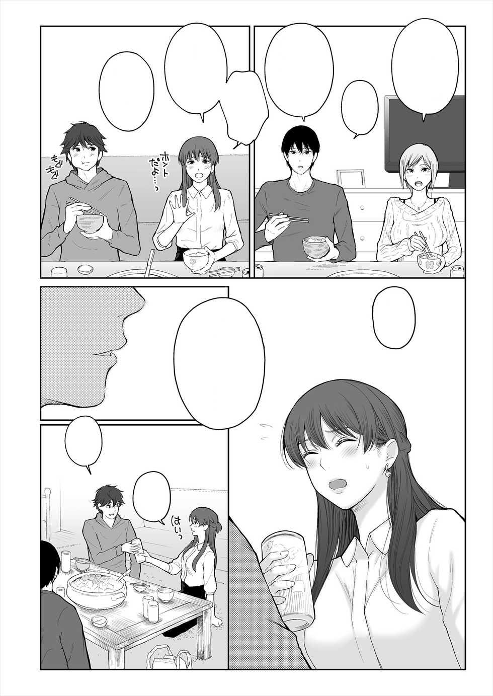 [E☆Roman Koubou (Edogawa Roman)] Shikaku to Batsu [Textless] - Page 5