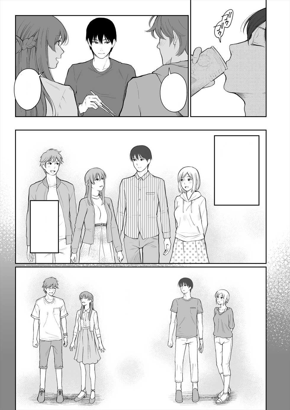 [E☆Roman Koubou (Edogawa Roman)] Shikaku to Batsu [Textless] - Page 6