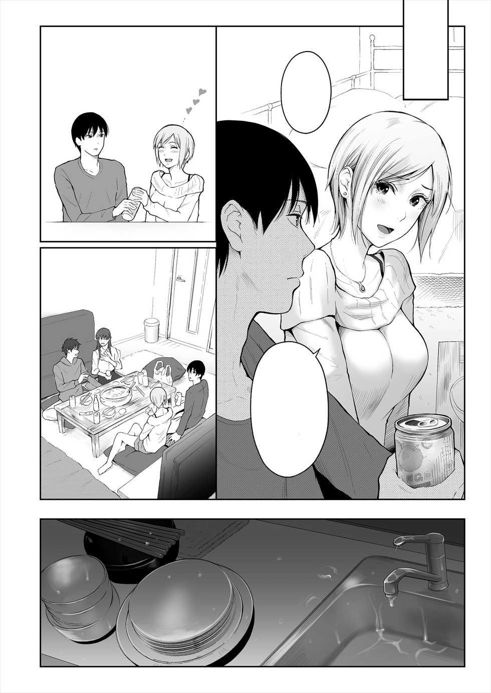 [E☆Roman Koubou (Edogawa Roman)] Shikaku to Batsu [Textless] - Page 7
