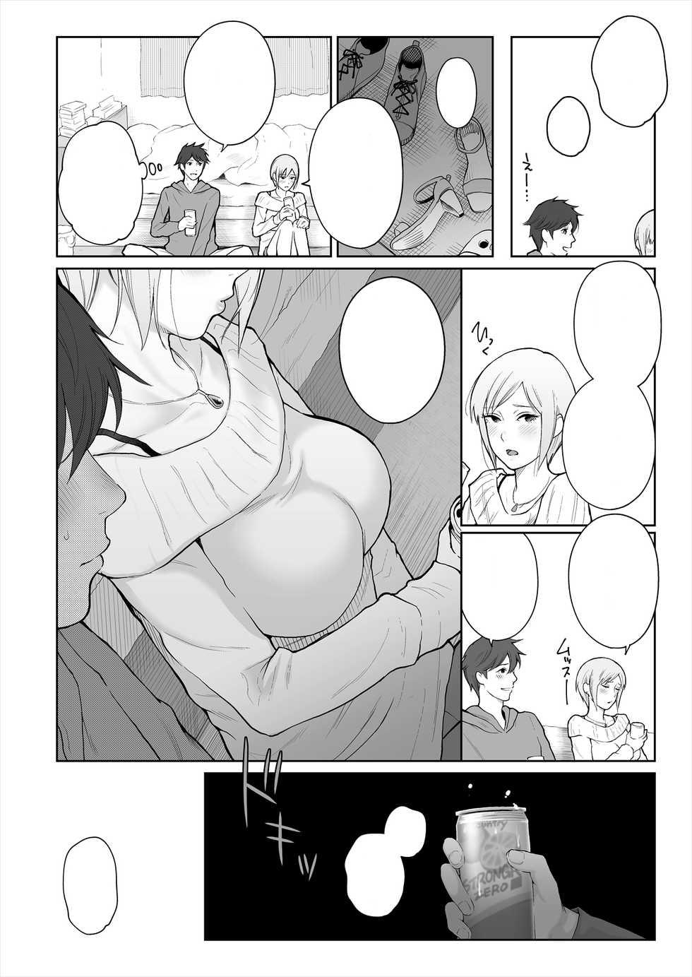 [E☆Roman Koubou (Edogawa Roman)] Shikaku to Batsu [Textless] - Page 9