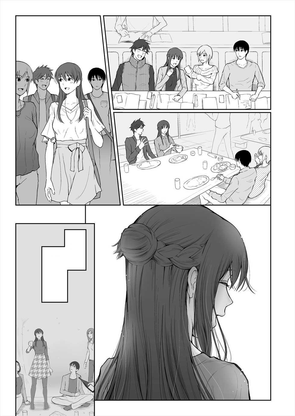 [E☆Roman Koubou (Edogawa Roman)] Shikaku to Batsu [Textless] - Page 12