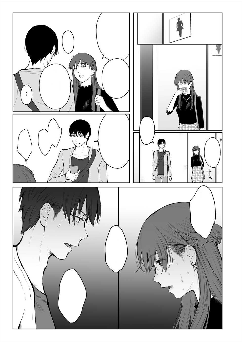 [E☆Roman Koubou (Edogawa Roman)] Shikaku to Batsu [Textless] - Page 14