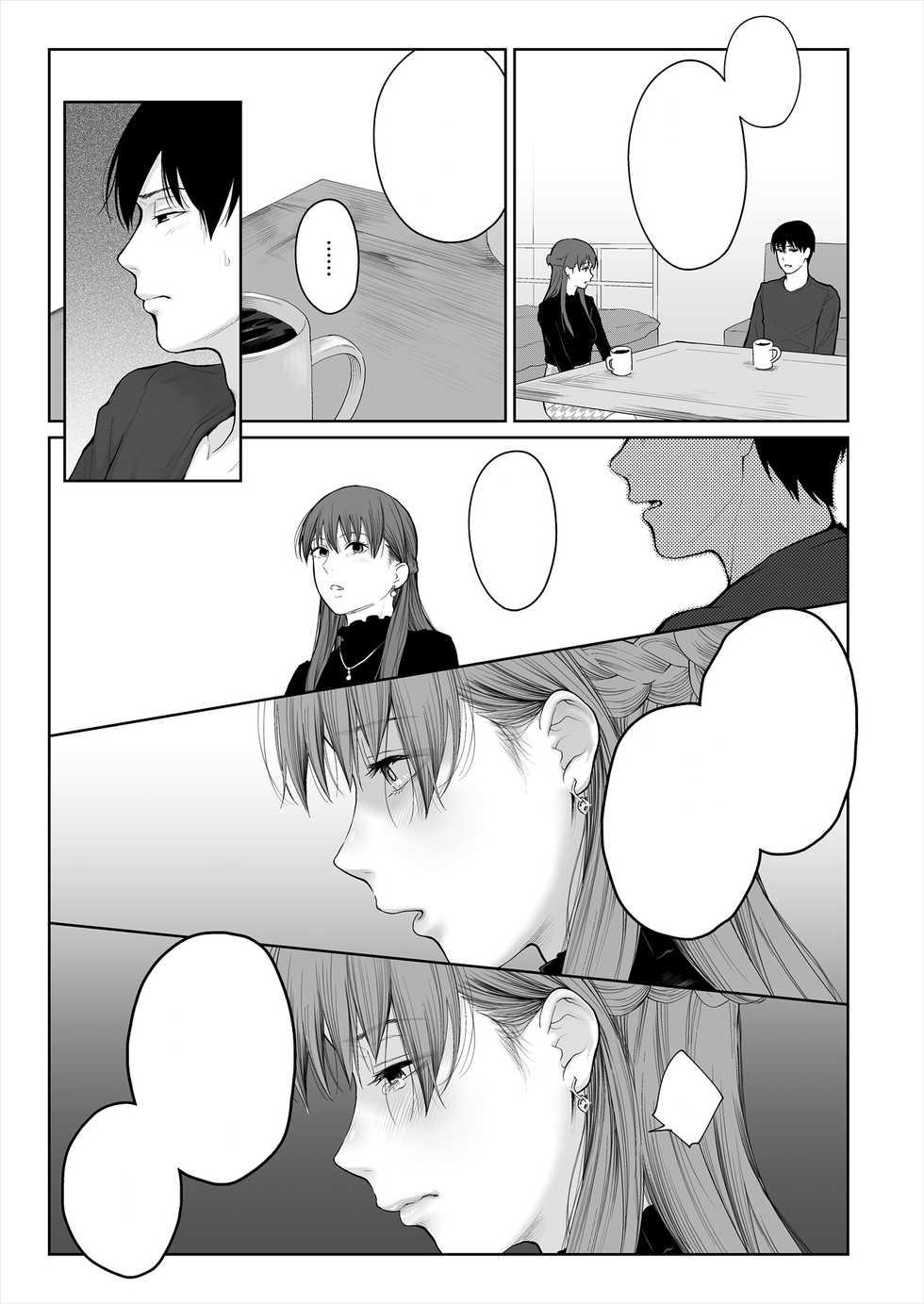 [E☆Roman Koubou (Edogawa Roman)] Shikaku to Batsu [Textless] - Page 16