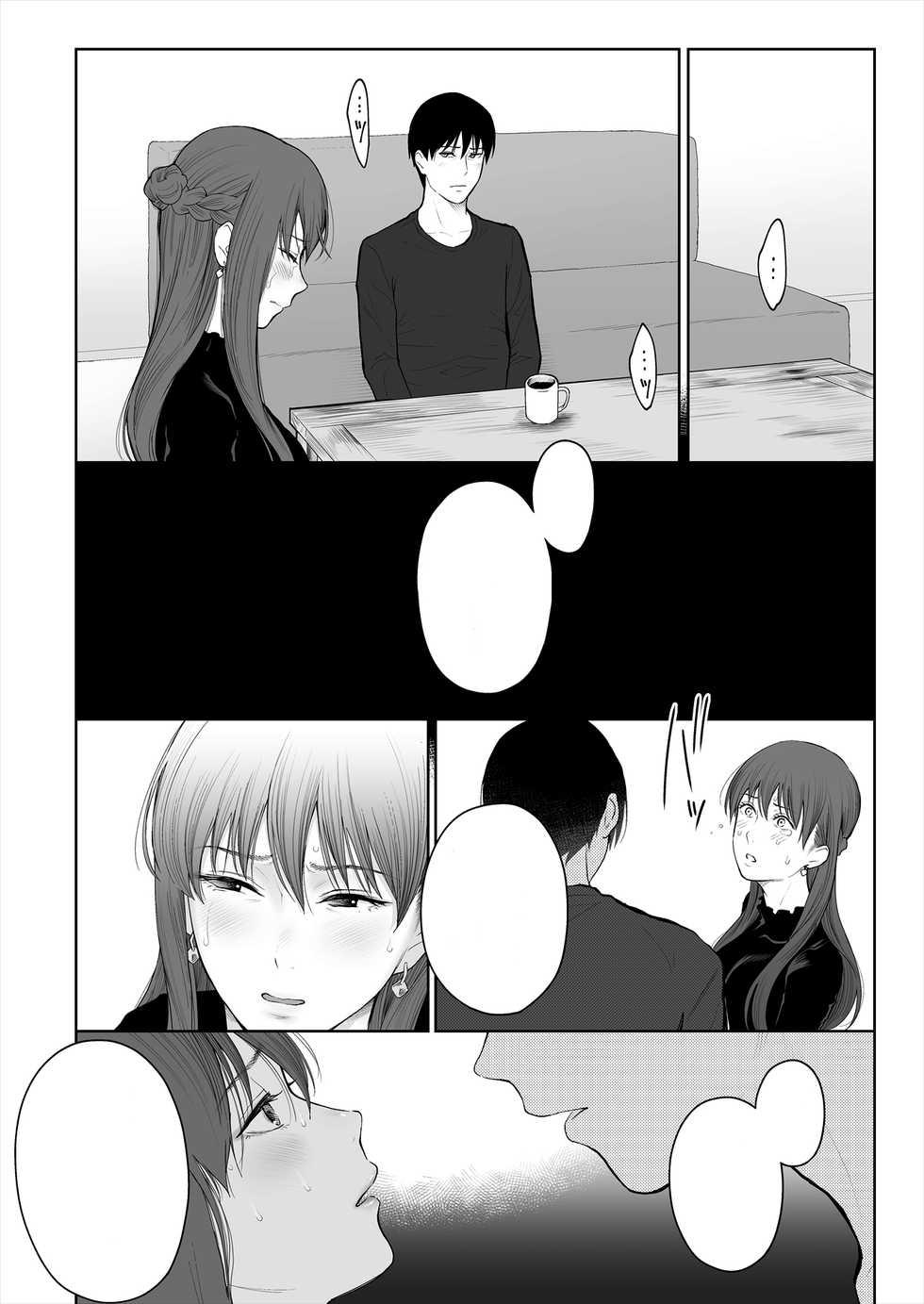 [E☆Roman Koubou (Edogawa Roman)] Shikaku to Batsu [Textless] - Page 17