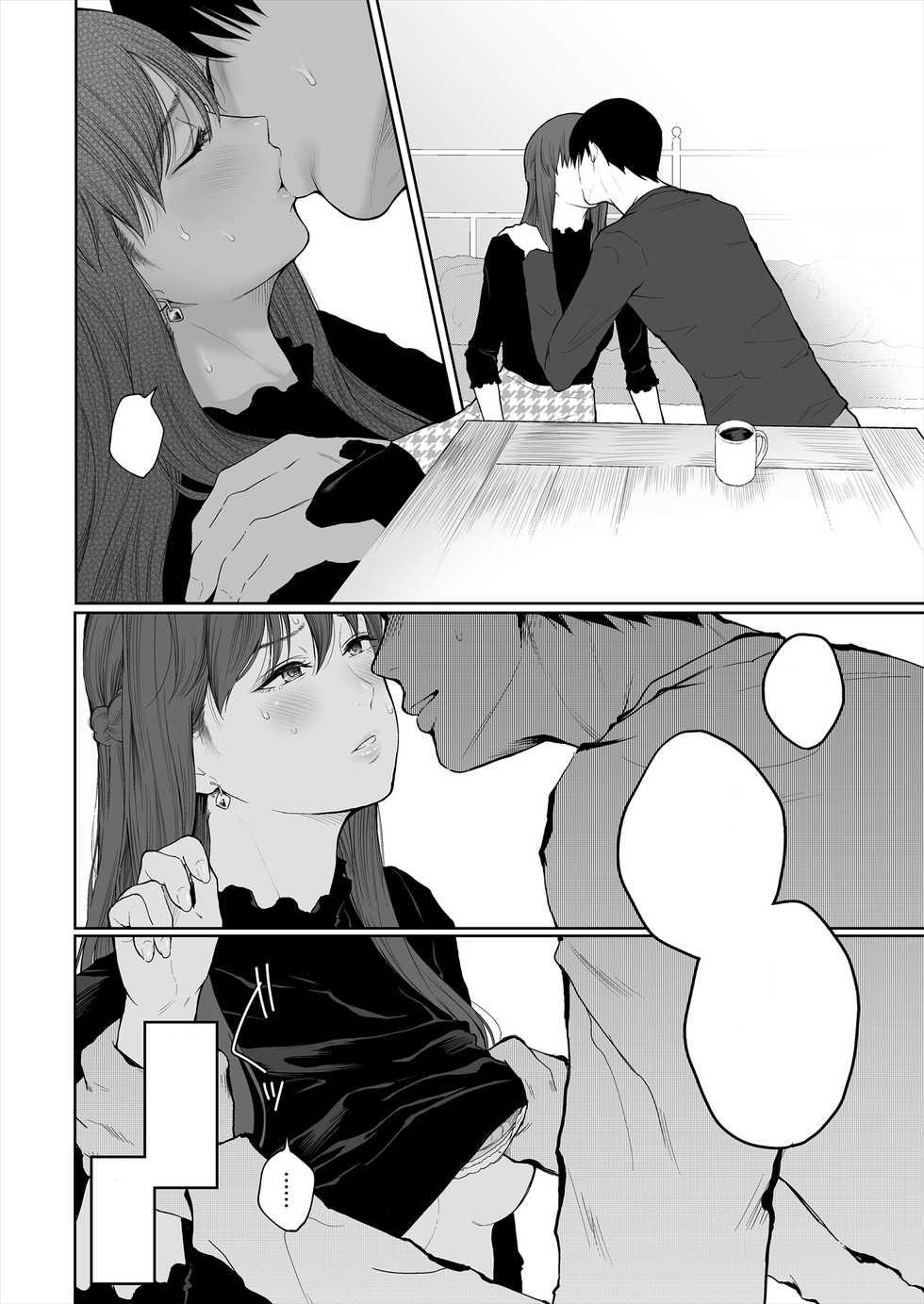 [E☆Roman Koubou (Edogawa Roman)] Shikaku to Batsu [Textless] - Page 19