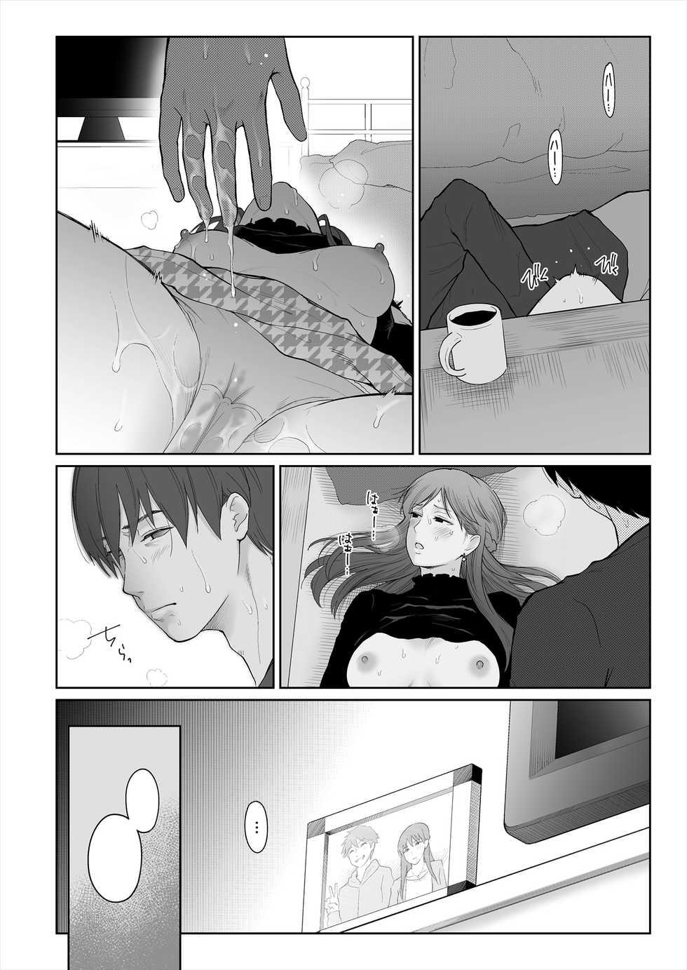 [E☆Roman Koubou (Edogawa Roman)] Shikaku to Batsu [Textless] - Page 25