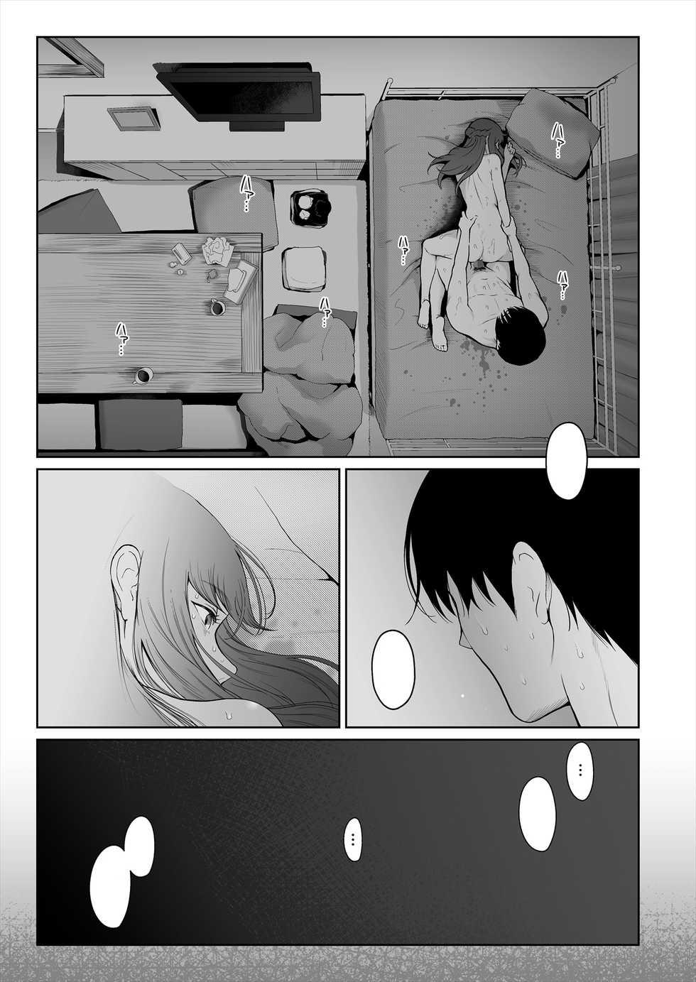 [E☆Roman Koubou (Edogawa Roman)] Shikaku to Batsu [Textless] - Page 40