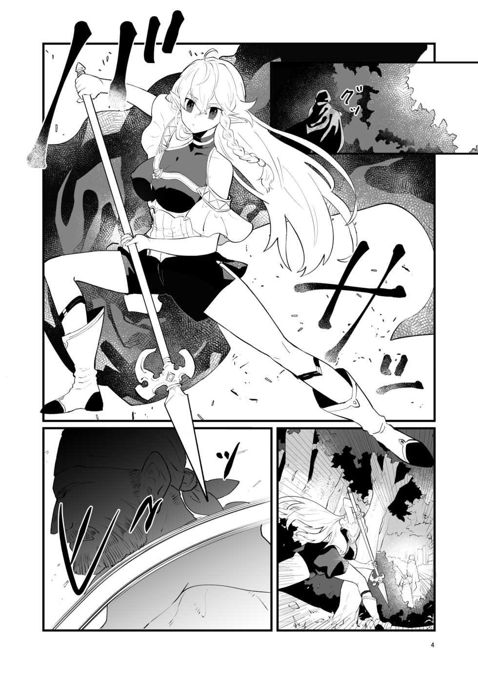 [Nayuta no Hakobune (Shishikura Sendou)] Tsumahajiki-mono no Somnia 1 - Page 3