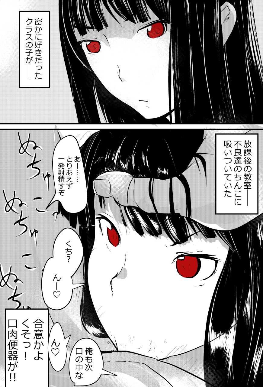 [Abuhachi Ramentei] Uchida-san ni 100-kai Kounai Shasei Suru Dake no CG Shuu - Page 3
